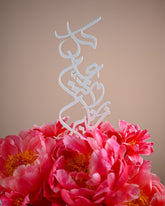 زيندايا